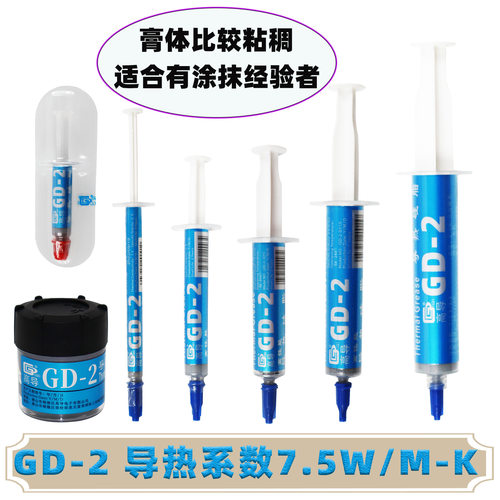 高导净重1/371530克GD-2电脑G