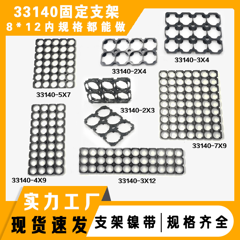 8X12支架33140拼接多功能稳固