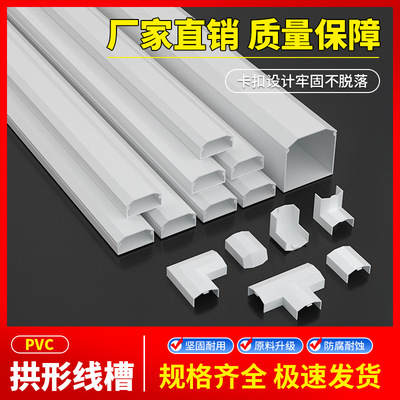 型号齐全小区改造pv线槽厂房装修