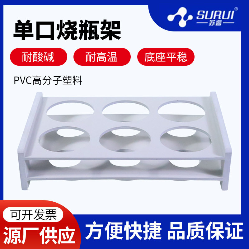 实验室耐酸碱塑料 圆底烧瓶单口烧瓶架50ml100ml250ml500ml1000ml