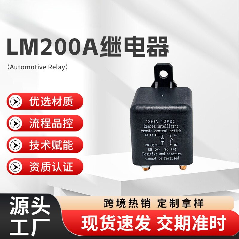 汽车大电流房车电瓶改装专用12V