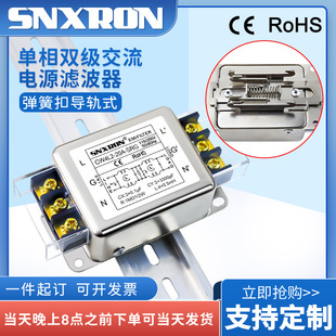 单相双级交流滤波器4L2-10A20A-SRG端子弹簧扣卡轨干扰净化变频