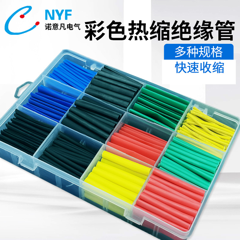 热缩管绝缘套管接线电线电缆保护