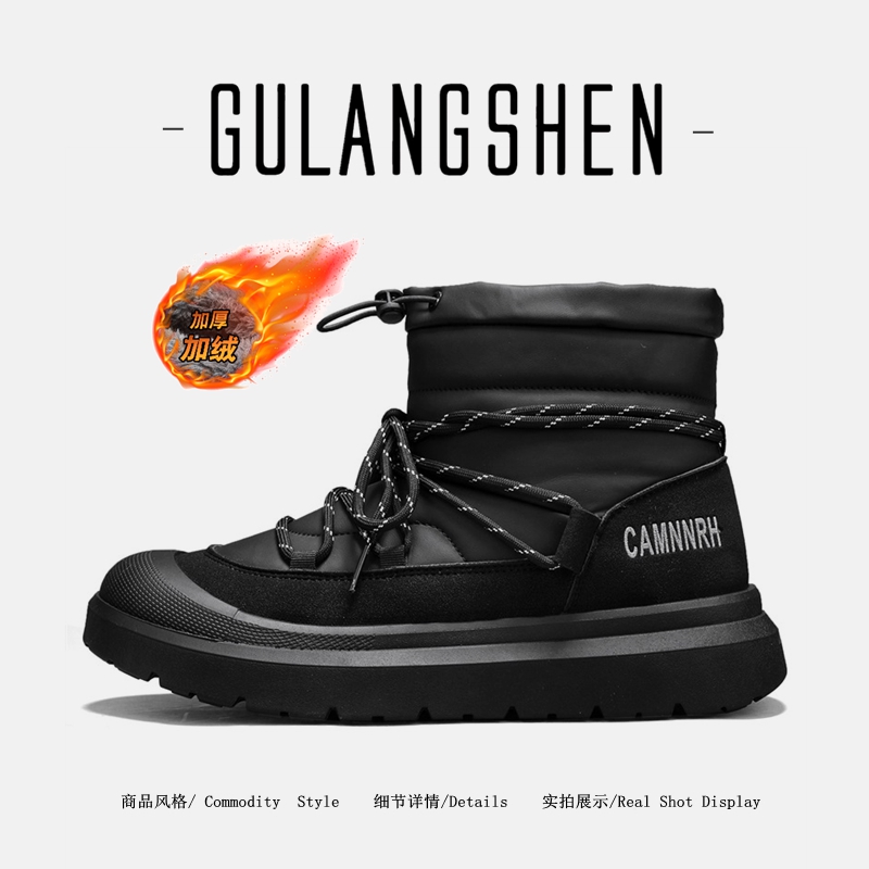 【品质之选】冬季加绒保暖雪地靴
