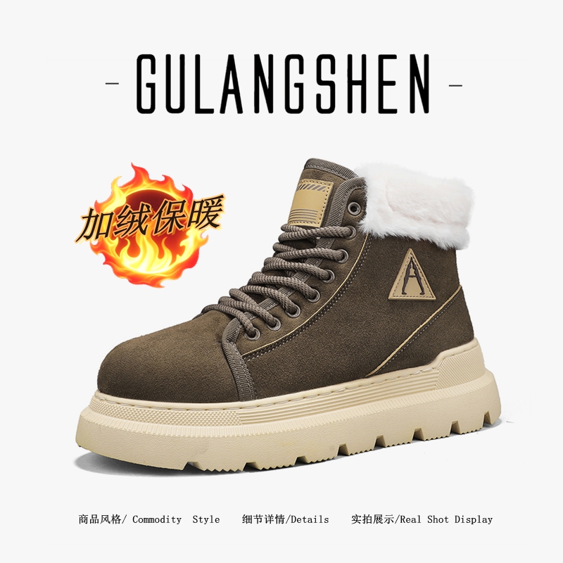 【时尚保暖】雪地靴男款厚底防滑