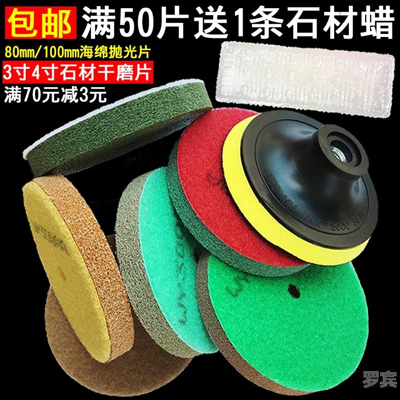 海绵抛光片大理石材抛光片干磨片人造石瓷砖玉石翻新台面软打磨。图片