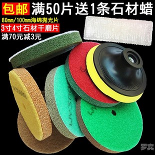 海绵抛光片大理石材抛光片干磨片人造石瓷砖玉石翻新台面软打磨。