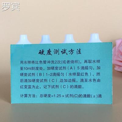 GH总硬g度剂养gh试剂水族h硬度试试剂养鱼虾用养殖硬度测试剂液