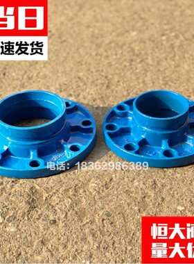 pvc法兰蓝色沟槽转换法兰短管法兰114 DN100 150 200球墨铸铁定制