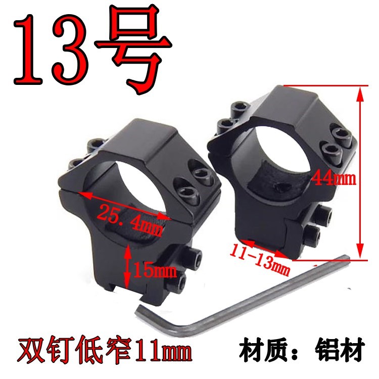 小型激光器瞄准镜8字环固定卡扣