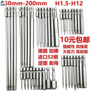 囍内六角批头 带磁电动螺丝刀起子头气动批咀风批 M3M4M5M6M8M10M