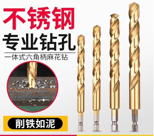 螺套铝合金型号钢丝专用麻花钻