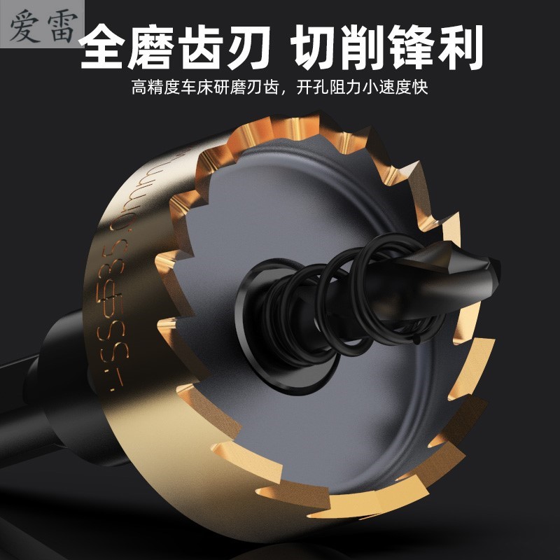 金属开孔器不锈钢专用打孔器20钻头打孔铝合金圆形开口器钻孔神器