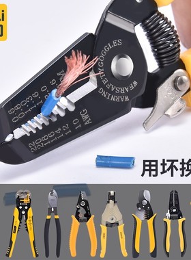 得力工具 多功能重型自动剥线钳 1.0-3.2 1.25-8mm dl2002b 200