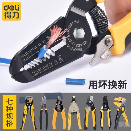 得力工具 多功能重型自动剥线钳 1.0-3.2 1.