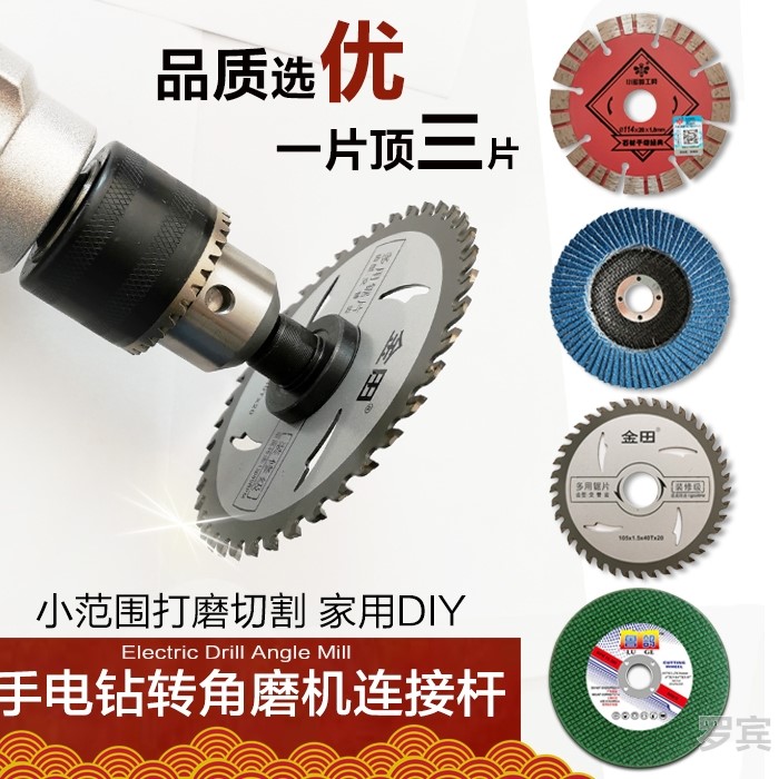 手电钻变角磨机配件改装头转换电锯工具用手