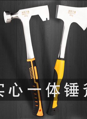 连体锤斧  结婚陪嫁斧 厨房 排骨斧子户外野营斧头 救生斧 一体斧