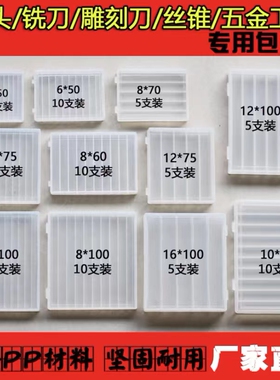 塑料/1包装整体五金铣刀雕刻刀盒4/6/8/12收纳盒10/钻头刀具盒子