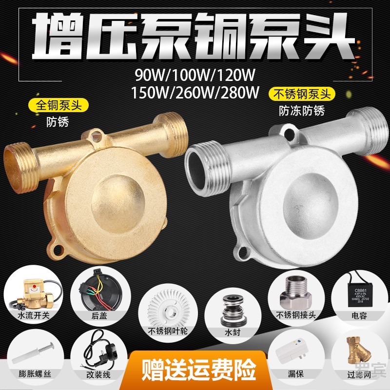 热水器接头小型底座增压泵