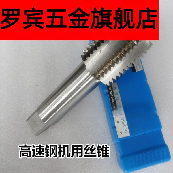 哈量丝攻丝锥攻牙mM20M滨2M22M24M25M26M尔27M28X*1X1.5X2X2.15X3