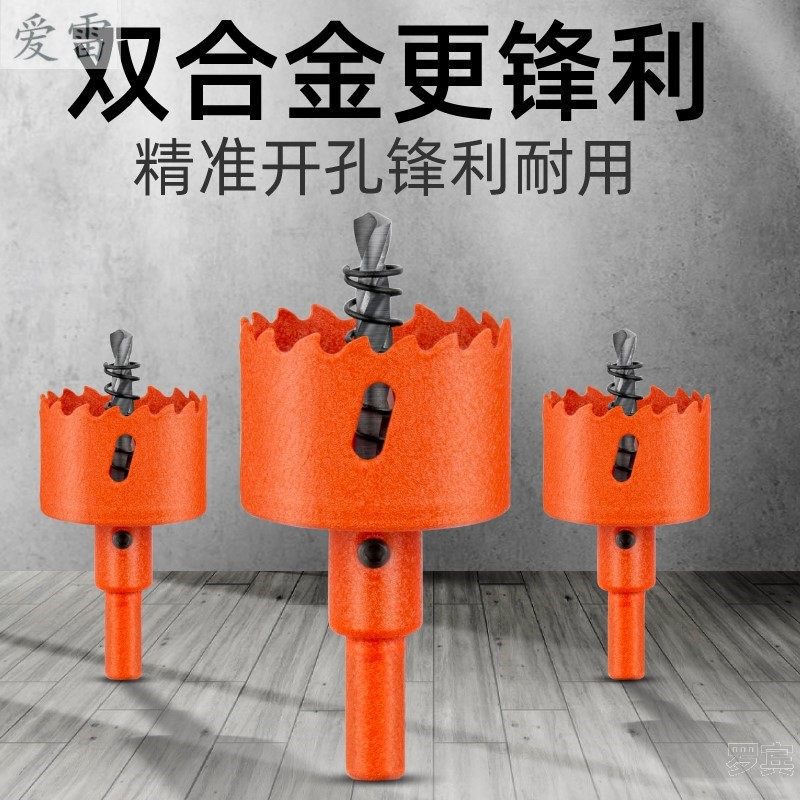 竹子开孔器木工板水管120齿角磨机安装钻头大小天花板家具25木门图片