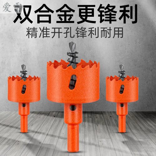 竹子开孔器木工板水管120齿角磨机安装钻头