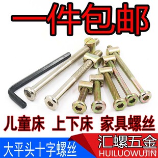 锤头螺母支撑床头衣橱螺丝母床板组装柜子儿童床上下铺床紧固套装