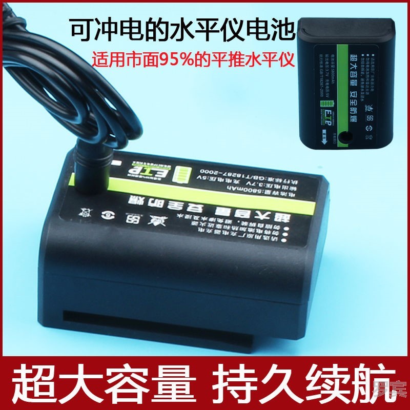 锂电池红外线带数显水平仪