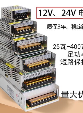 220伏转12V24V直流开关电源5A10A20A监控LED灯带驱动变压器适配器