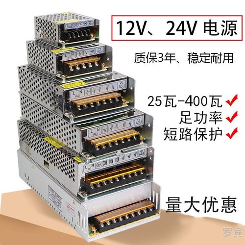 220伏转直流开关电源12V24V