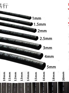 热缩管电线阻燃套管标识可拆卸黄色管切管蓝色一套电工绝缘热宿管