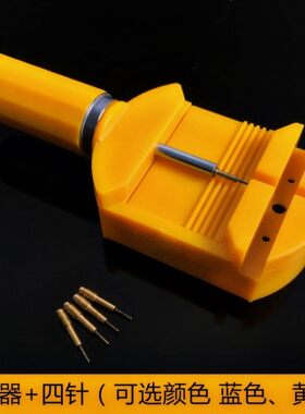 卸表器小锤子顶针截表器手表链针头调节器截取金属表带修表工具