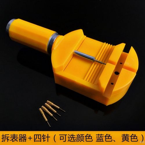 卸表器小锤子顶针截表器手表链针头调节器截