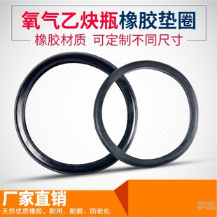 氧气乙炔瓶防震圈丙烷气瓶胶圈减震圈保护圈防护圈40升钢瓶橡胶圈