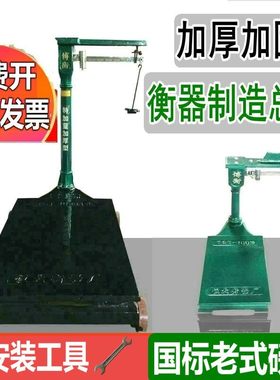 显示器电子多功能机械老式计重称
