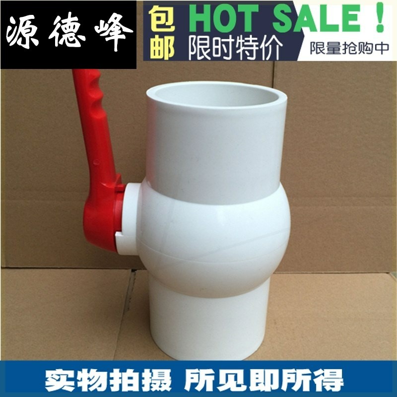 白色供水管塑料球阀
