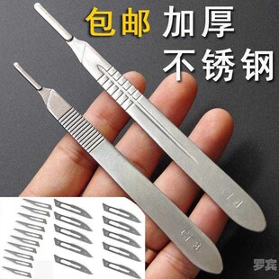 不锈钢手术刀柄 3号加厚刀架11号手术刀片 10号 15号23号 修脚。.