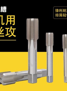 非标机用丝锥/细牙丝攻M34X1X1.5M35X1.25X3X4M36*2X3X1 M37X1.25