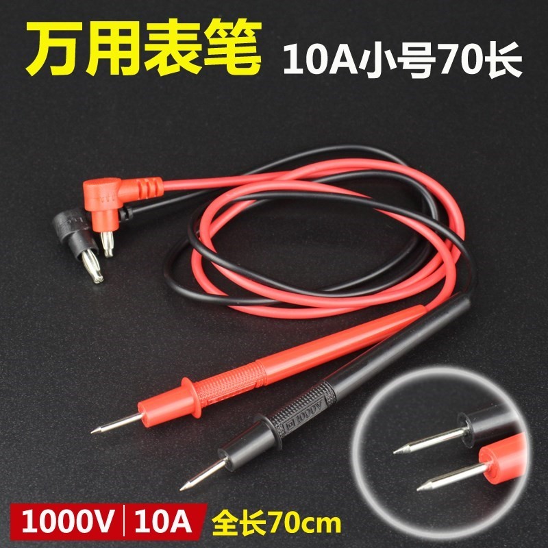 加粗配件休闲防冻万用表线笔表笔高精度笔笔