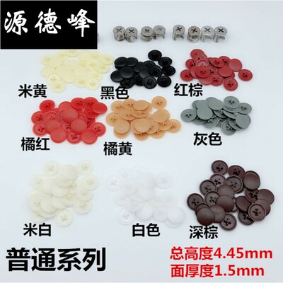 偏心轮锁扣防水圆头螺丝帽