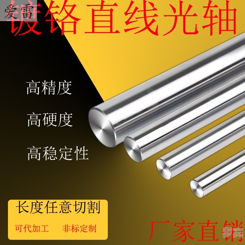 镀铬棒轴承淬火直线导轨