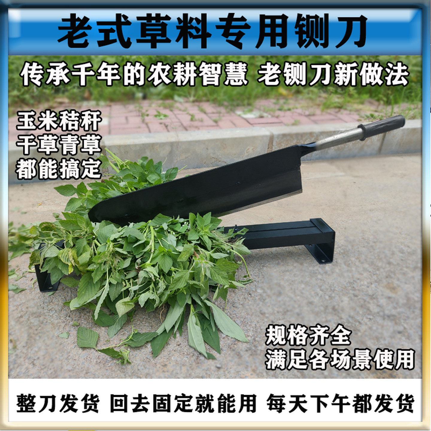 老式手工铡草刀秸秆铡刀切草铡草扎草刀小闸刀侧扎刀手动小型匝刀