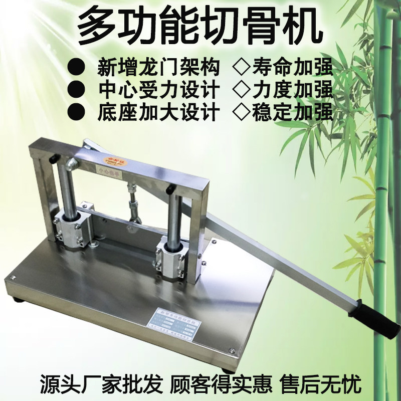 手动切骨机商用猪蹄铡刀切排骨机家用斩骨机冻肉鸡鸭切块机剁骨机