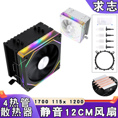 台式4热管i7cpu风扇1150针1700