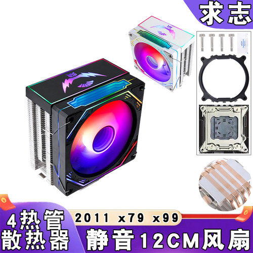 电脑4热管2011cpu散热器e5带盖