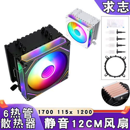 塔式12代cpu散热器6铜管4pin带灯
