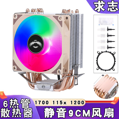 6铜管cpu散热器电脑12代1150静音