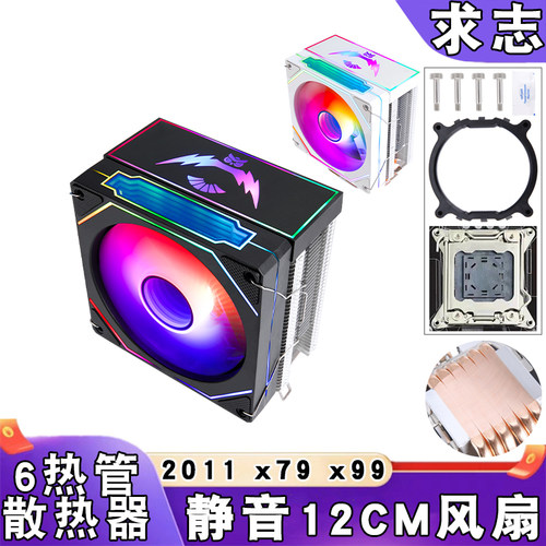 电脑散热风扇散热器6铜管12cm