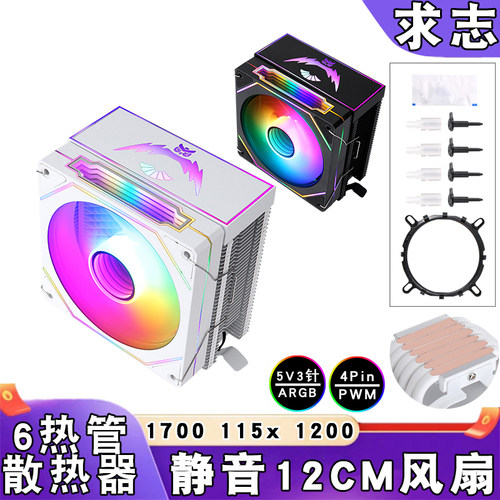 电脑六铜管12代cpu散热风扇5v3针