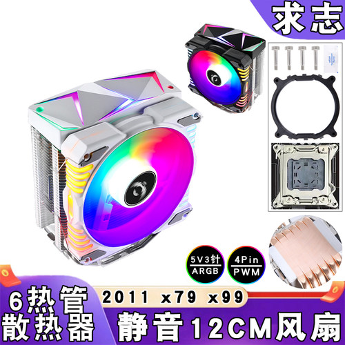 台式机6热管x79cpu散热器12cm